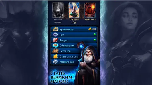 Волшебники screenshot 13
