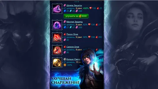 Волшебники screenshot 15