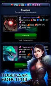 Волшебники screenshot 2