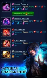 Волшебники screenshot 3