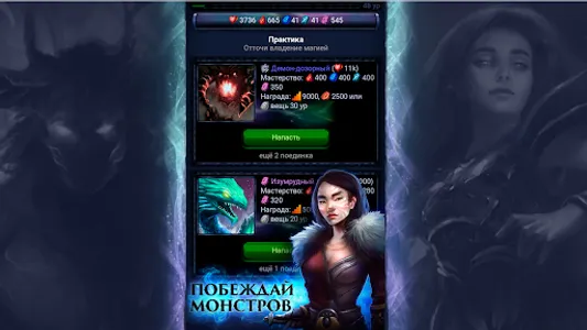 Волшебники screenshot 8