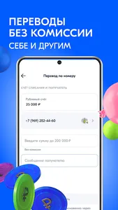 Ozon Банк: выгодные покупки screenshot 16