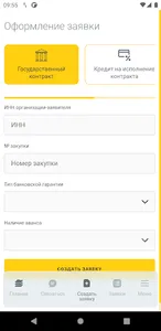 YoFin screenshot 3