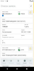YoFin screenshot 4