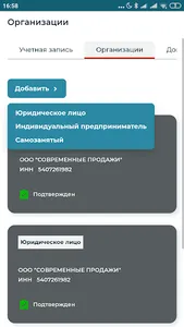 PADpro screenshot 1