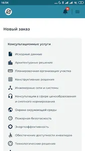 PADpro screenshot 2