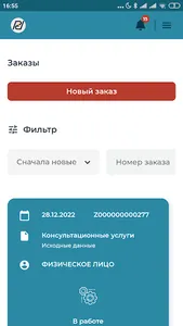 PADpro screenshot 8