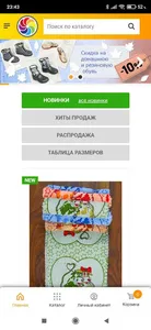 Палитра Текстиль screenshot 1