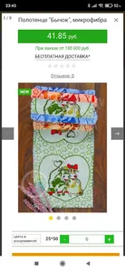 Палитра Текстиль screenshot 2