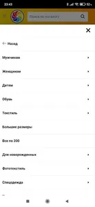 Палитра Текстиль screenshot 3