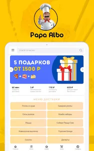 Доставка еды Папа Альбо screenshot 3