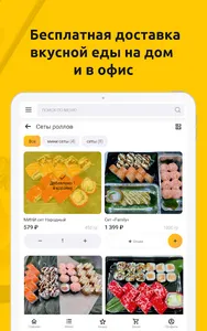 Доставка еды Папа Альбо screenshot 4