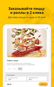 Доставка еды Папа Альбо screenshot 5