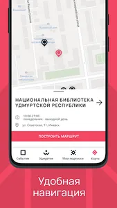 Удмуртия приглашает screenshot 1