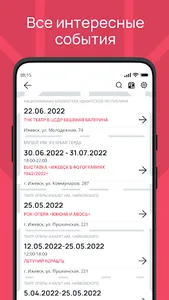 Удмуртия приглашает screenshot 2
