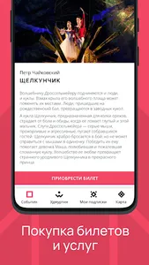 Удмуртия приглашает screenshot 3