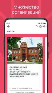 Удмуртия приглашает screenshot 5