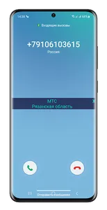 АнтиЗвонарь АОН screenshot 1