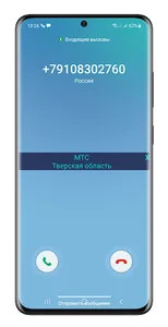 АнтиЗвонарь АОН screenshot 3