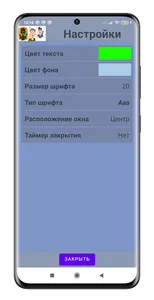 АнтиЗвонарь АОН screenshot 6