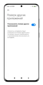 АнтиЗвонарь АОН screenshot 7