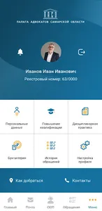 ПАСО.ru screenshot 0