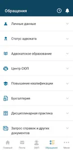 ПАСО.ru screenshot 1