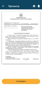 ПАСО.ru screenshot 3