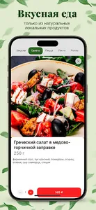 Орегано screenshot 1