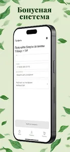 Орегано screenshot 2