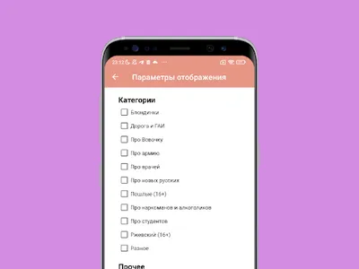 Анекдоты 2023 screenshot 3