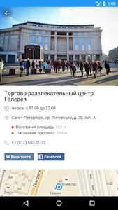 Peterburg2 гид: куда пойти в С screenshot 3