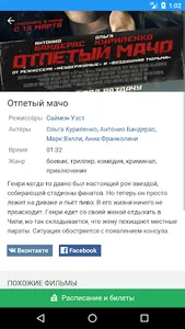 Peterburg2 гид: куда пойти в С screenshot 5