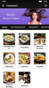 Пельменная философия screenshot 0