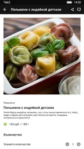 Пельменная философия screenshot 1