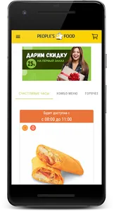 People's Food - Зеленоград screenshot 1