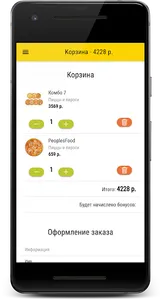 People's Food - Зеленоград screenshot 4