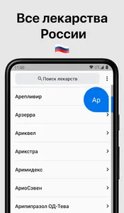 Аналоги лекарств screenshot 2