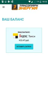 Регистрация водителей в Такси. screenshot 5