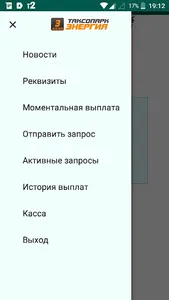 Регистрация водителей в Такси. screenshot 6