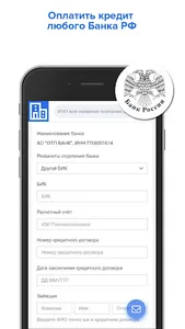 ПлатиУслуги.ру - сервис безопа screenshot 3