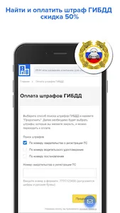 ПлатиУслуги.ру - сервис безопа screenshot 4