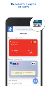 ПлатиУслуги.ру - сервис безопа screenshot 6