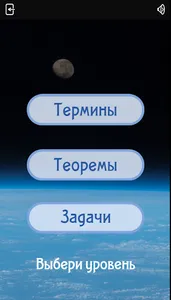 Geometr screenshot 1