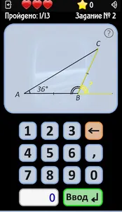 Geometr screenshot 3