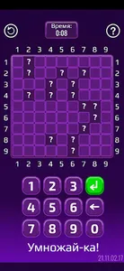 Multiply screenshot 0