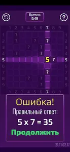 Multiply screenshot 2