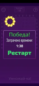 Multiply screenshot 3