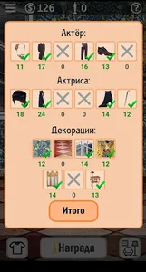 Outfit screenshot 6