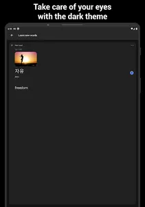 Learn Korean with flashcards! screenshot 14